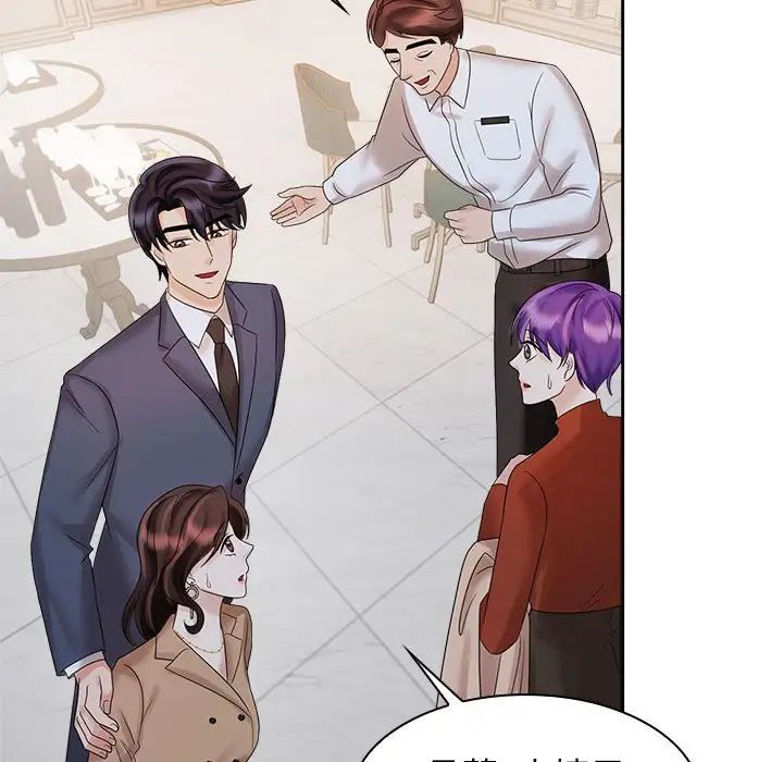 疯了才结婚第21话