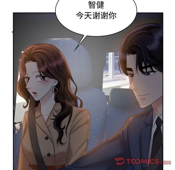 疯了才结婚第21話