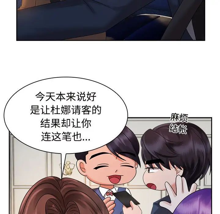 疯了才结婚第21話