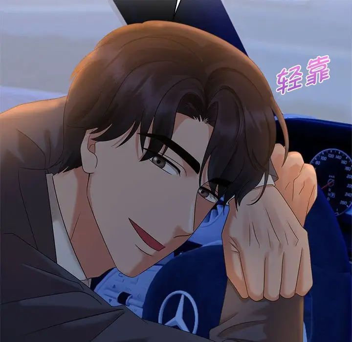 疯了才结婚第21话