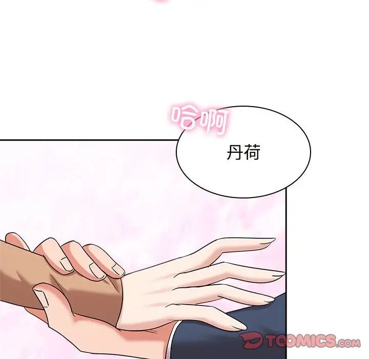 疯了才结婚第21话