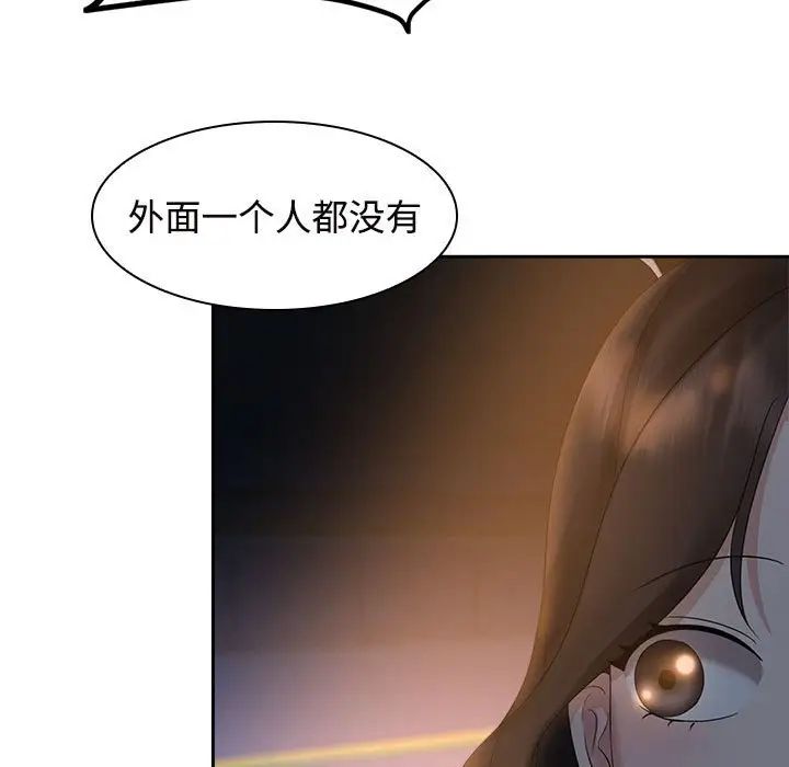 疯了才结婚第21話