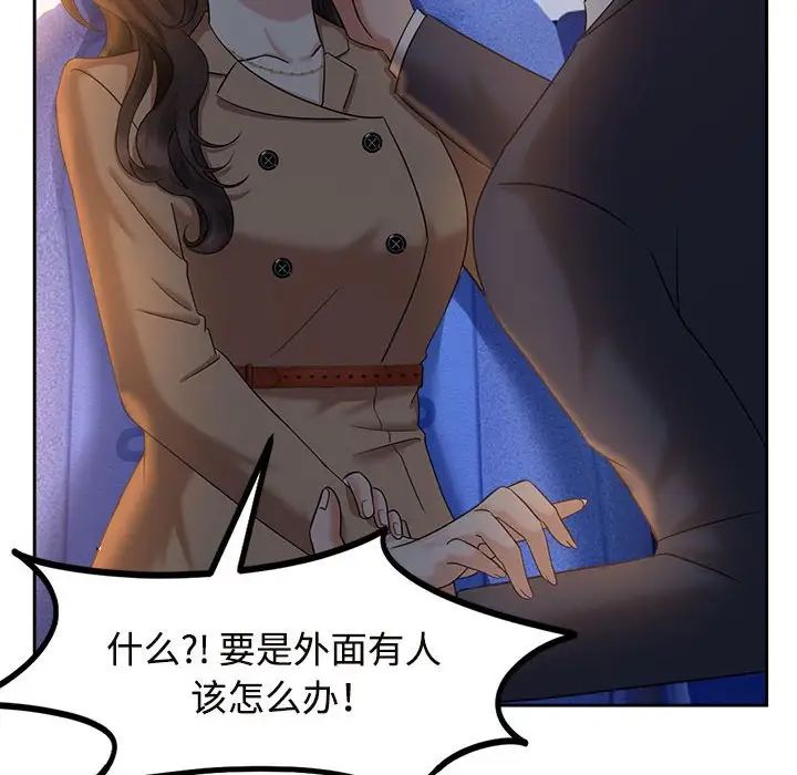 疯了才结婚第21話