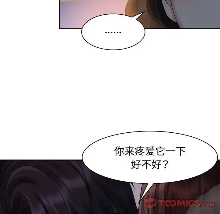 疯了才结婚第21话