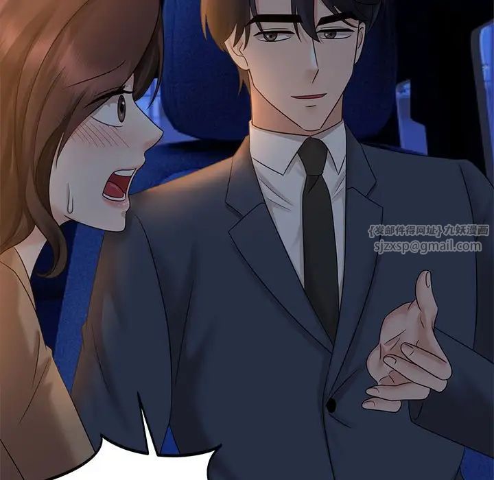 疯了才结婚第21話