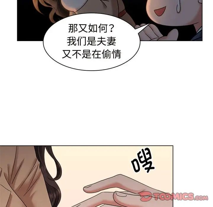 疯了才结婚第21話