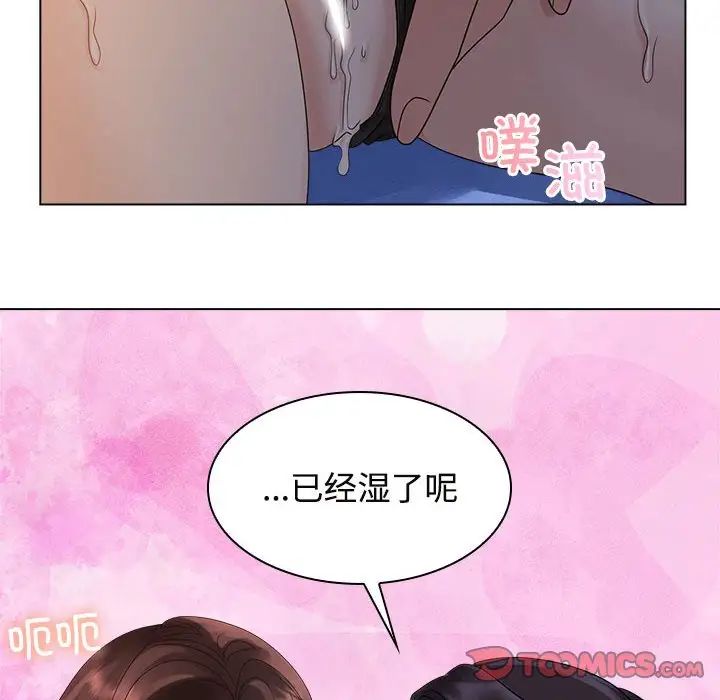 疯了才结婚第21话