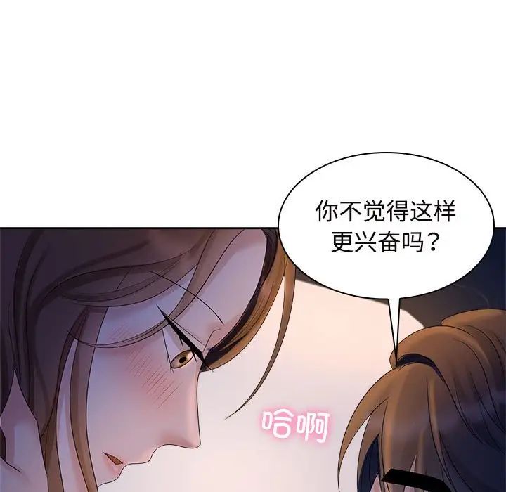 疯了才结婚第22话