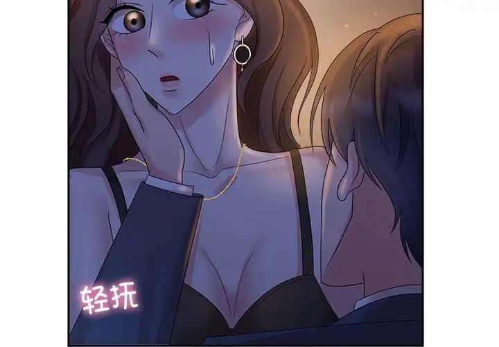 疯了才结婚第22話