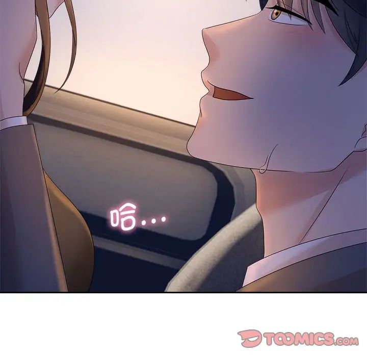 疯了才结婚第22話