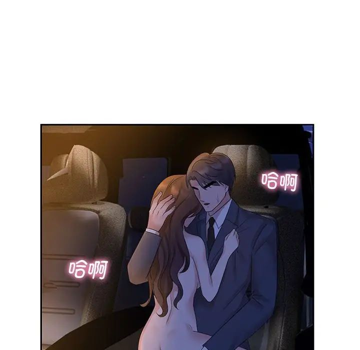 疯了才结婚第22話