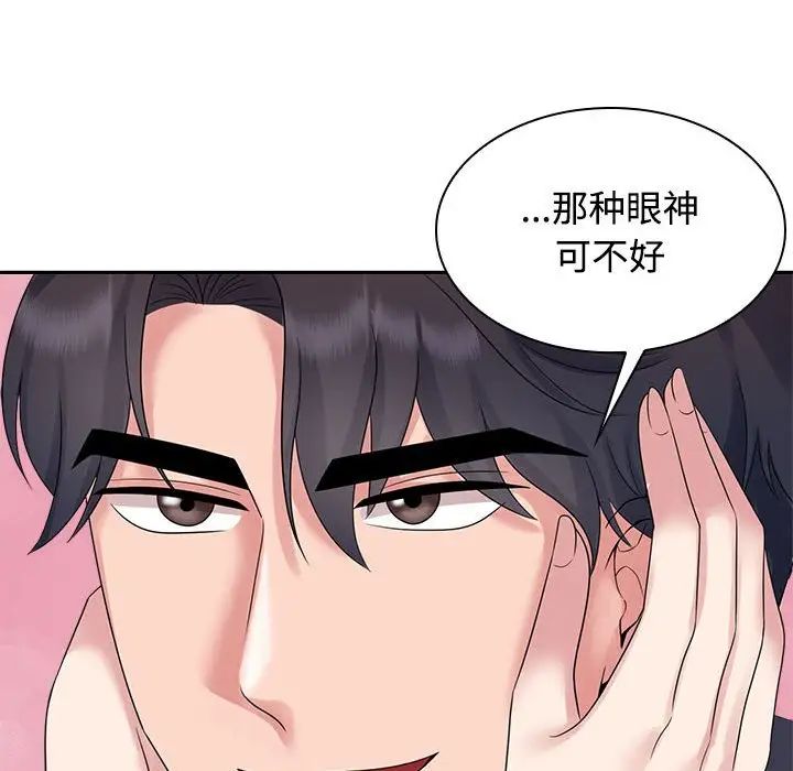 疯了才结婚第22話