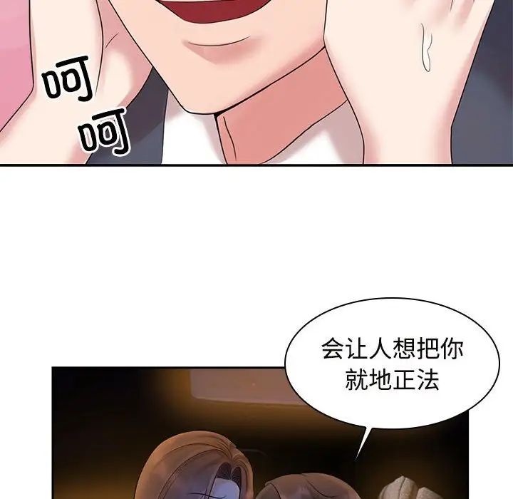 疯了才结婚第22話