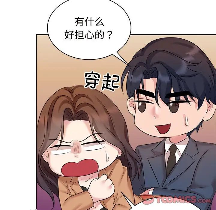 疯了才结婚第22話