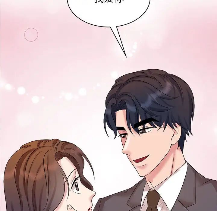 疯了才结婚第22話