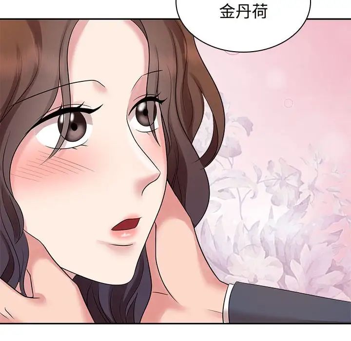 疯了才结婚第22話