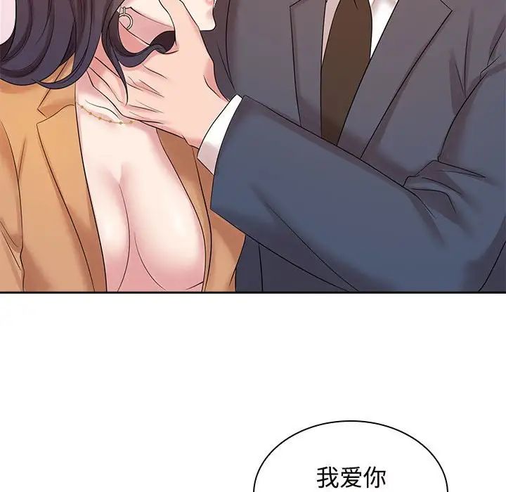 疯了才结婚第22話