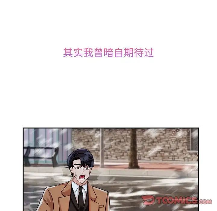 疯了才结婚第22話