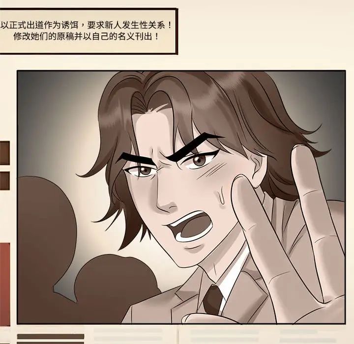 疯了才结婚第22話