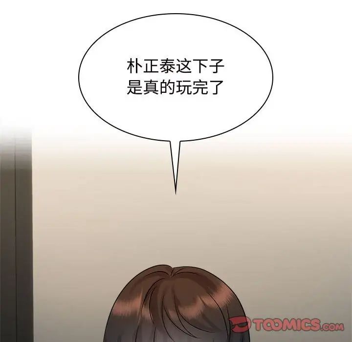 疯了才结婚第22話