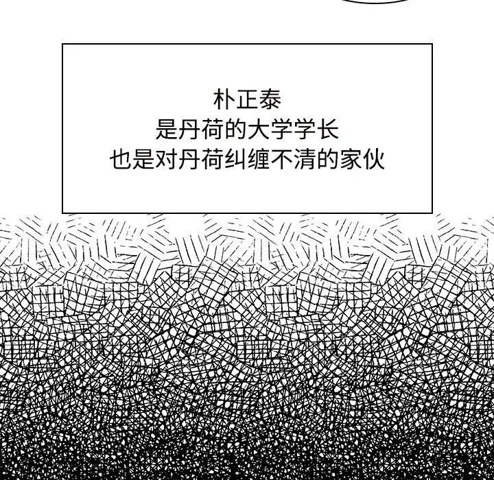 疯了才结婚第22話