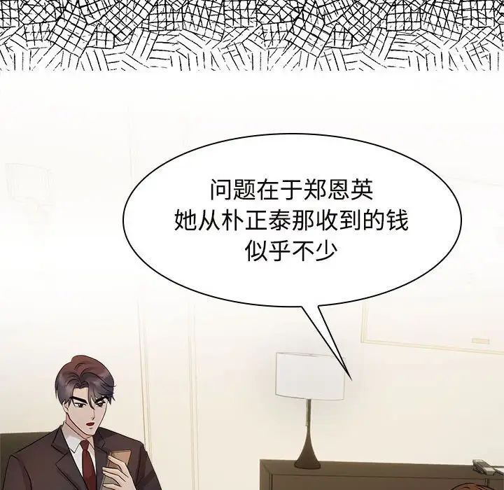 疯了才结婚第22話