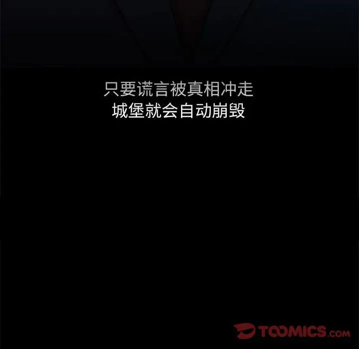 疯了才结婚第22话