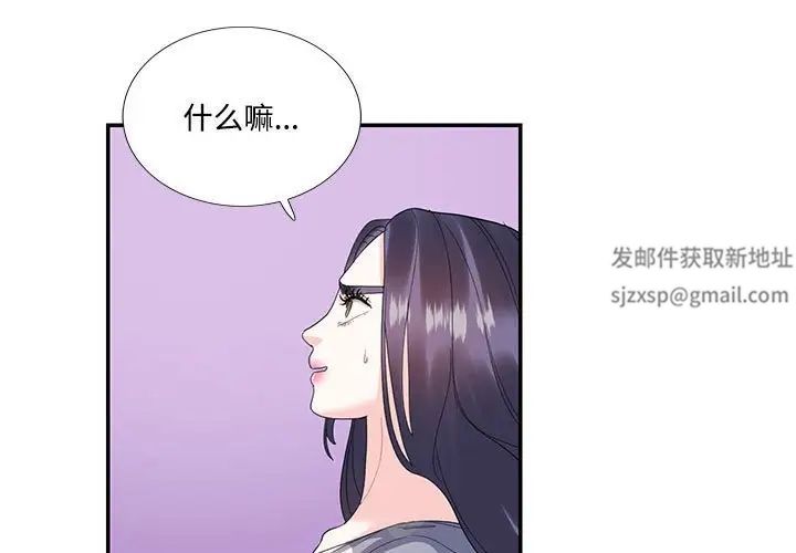 这难道是命中注定第20話