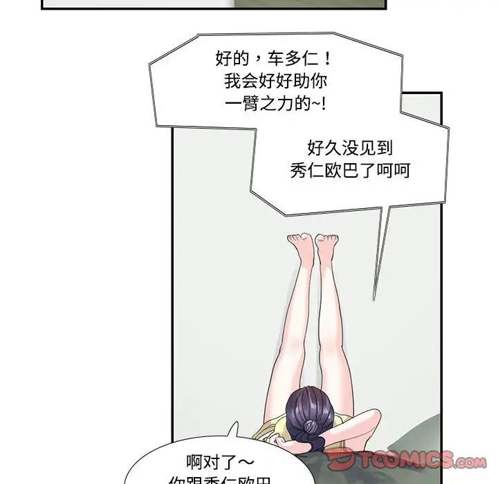 这难道是命中注定第20话