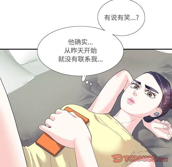 这难道是命中注定第20話