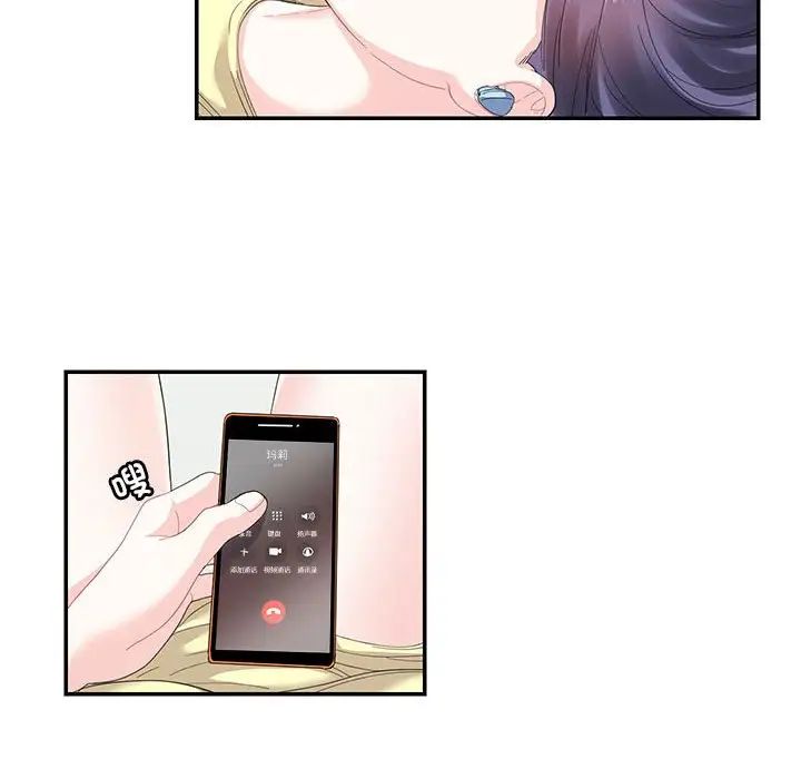 这难道是命中注定第20話