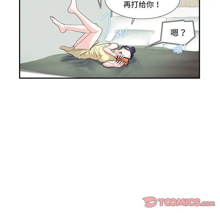 这难道是命中注定第20話