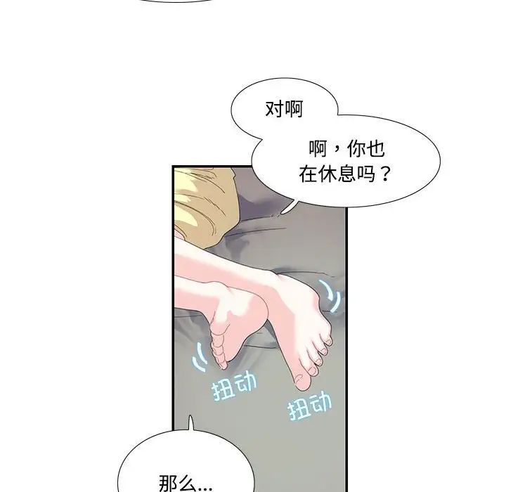 这难道是命中注定第20話