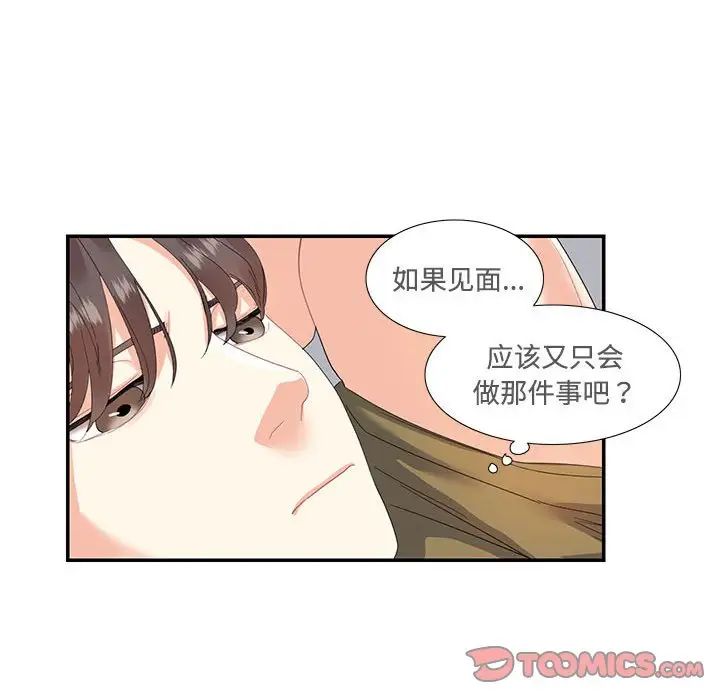 这难道是命中注定第20話