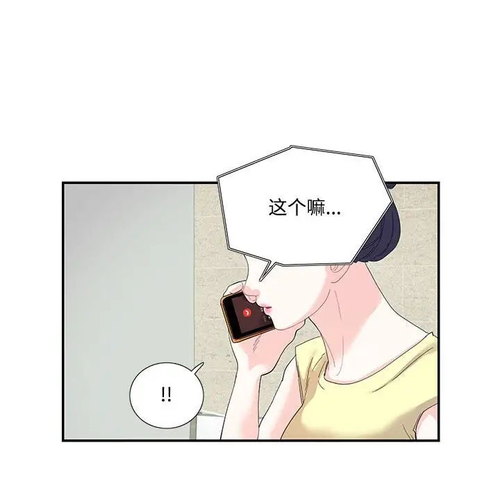 这难道是命中注定第20話