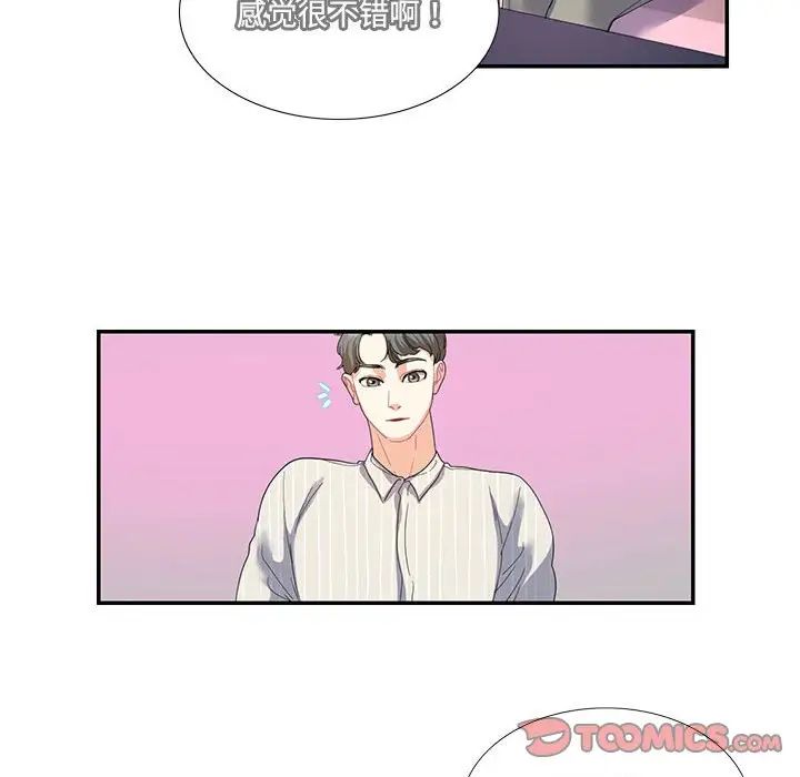 这难道是命中注定第20話