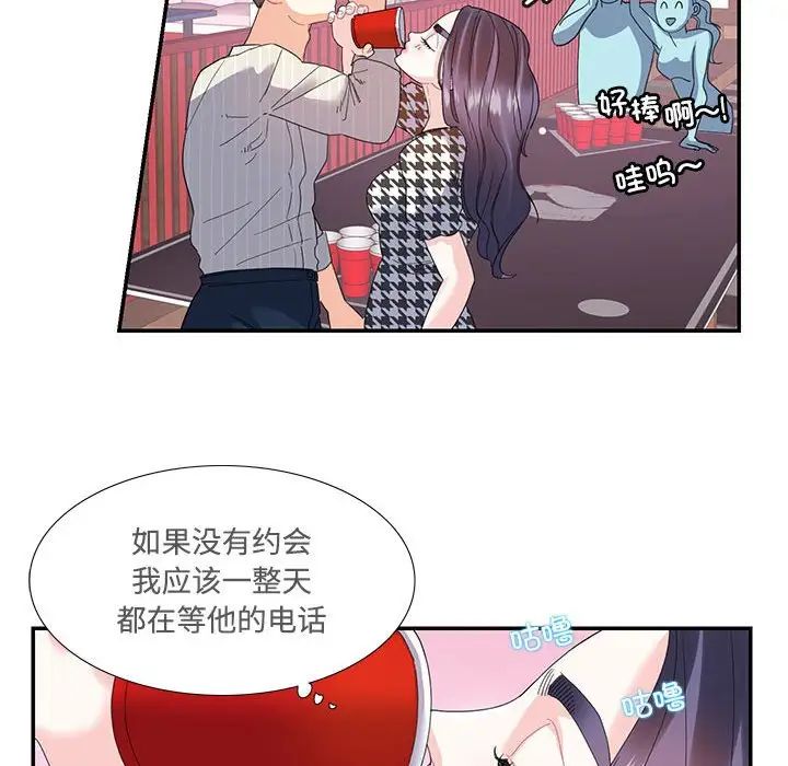 这难道是命中注定第20话