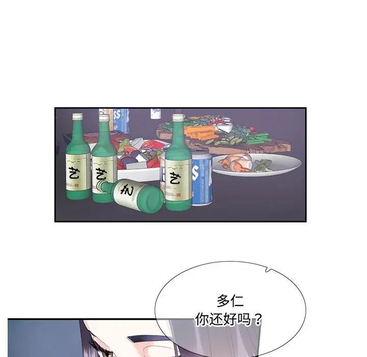 这难道是命中注定第20話