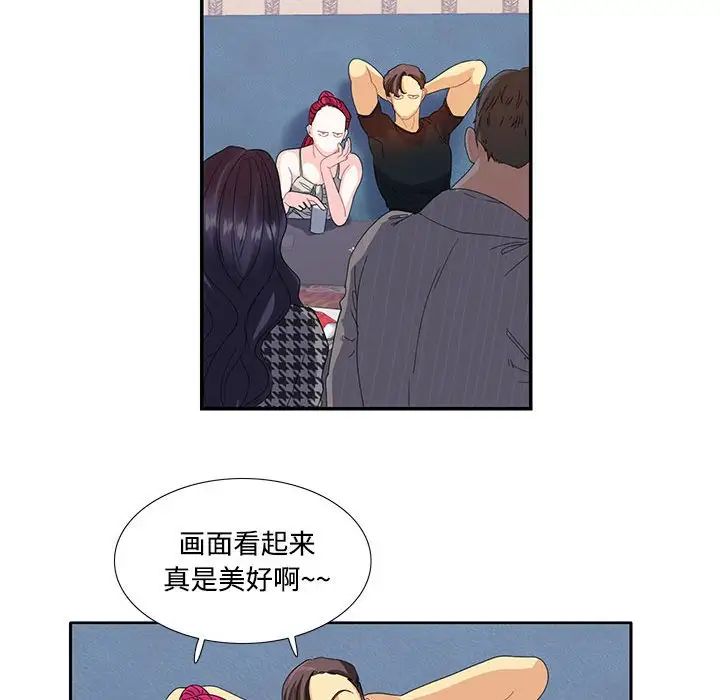 这难道是命中注定第20話