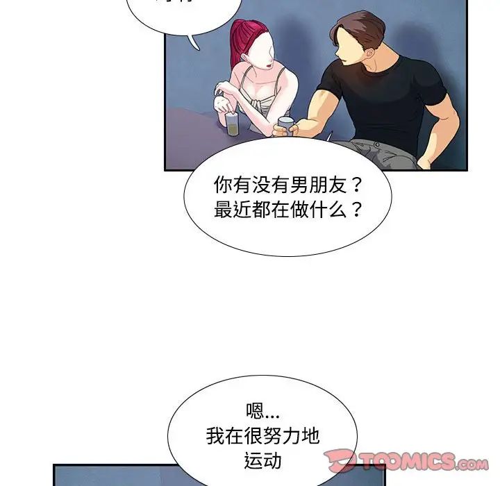 这难道是命中注定第20話