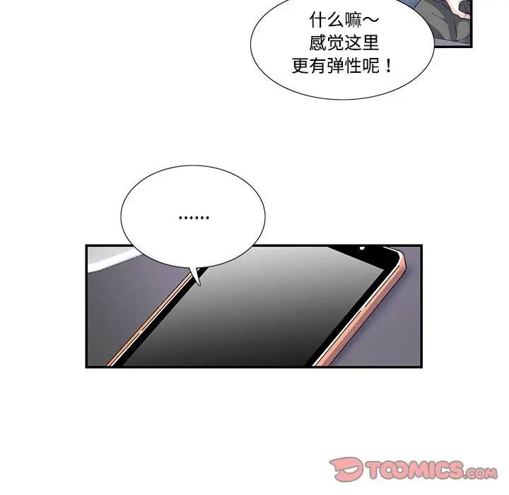 这难道是命中注定第20話