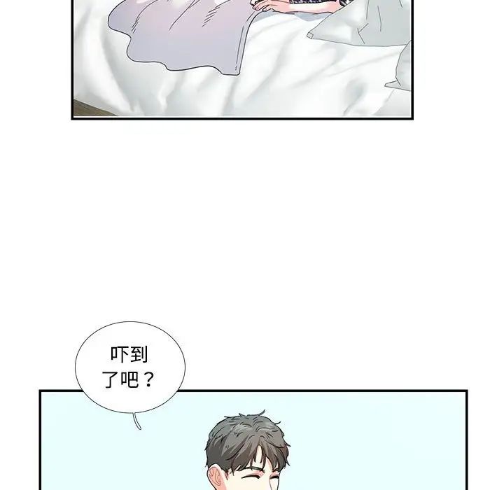 这难道是命中注定第21话