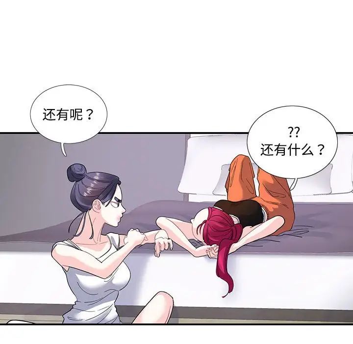 这难道是命中注定第21話