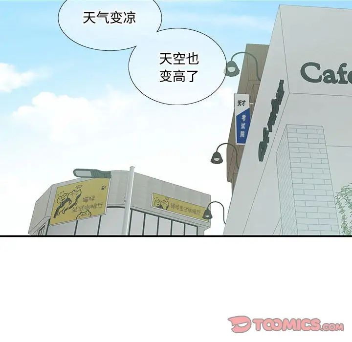 这难道是命中注定第22話