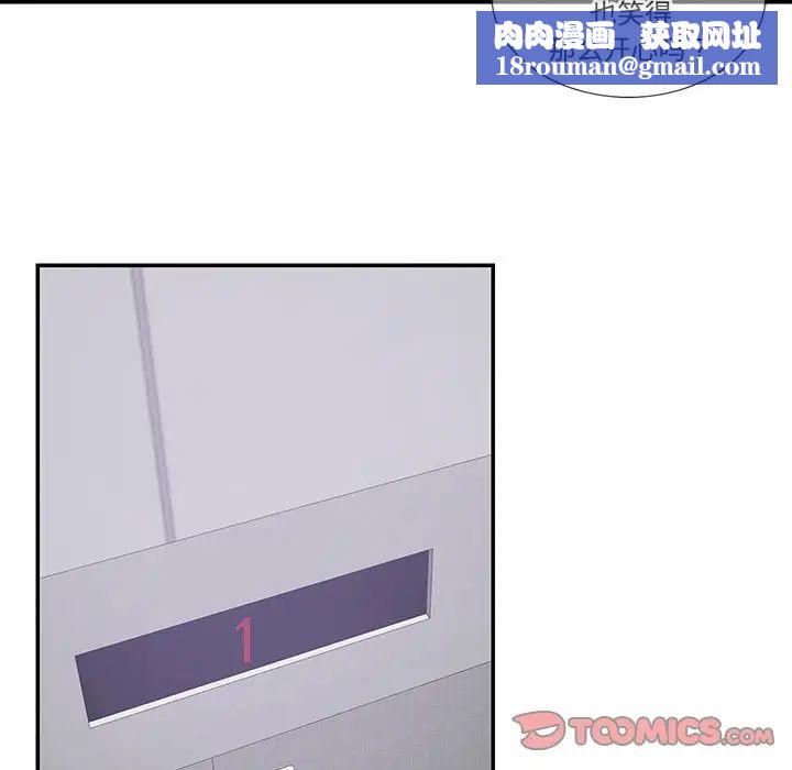 这难道是命中注定第22話