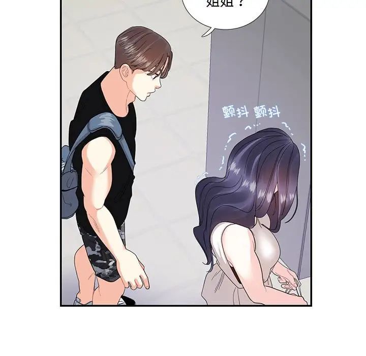 这难道是命中注定第22話