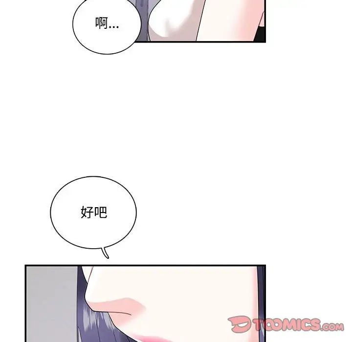 这难道是命中注定第22话