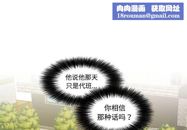 这难道是命中注定第23话