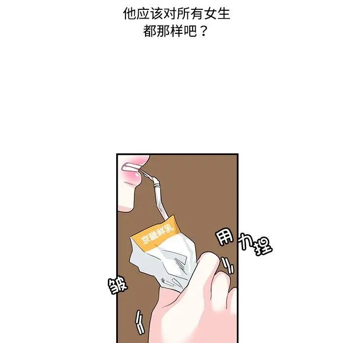 这难道是命中注定第23话