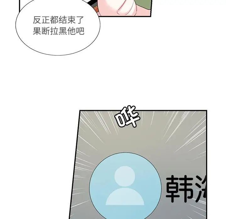 这难道是命中注定第23话